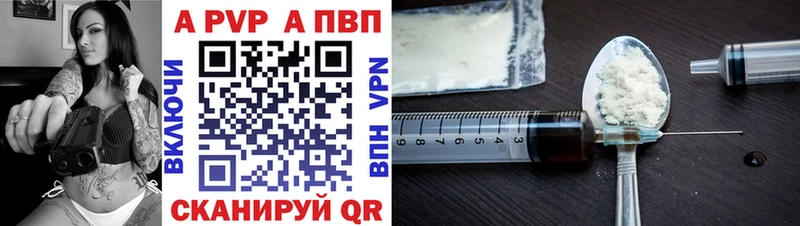 Альфа ПВП Соль  где можно купить   Невьянск 