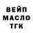 ТГК гашишное масло Alexander Bozhok