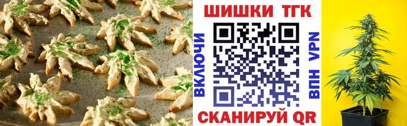 Печенье с ТГК конопля  mega онион  Невьянск 