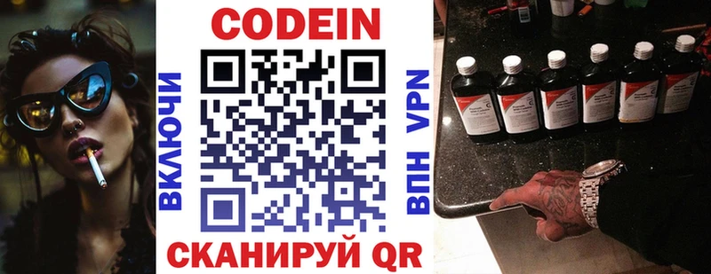 даркнет сайт  Невьянск  Кодеиновый сироп Lean Purple Drank 