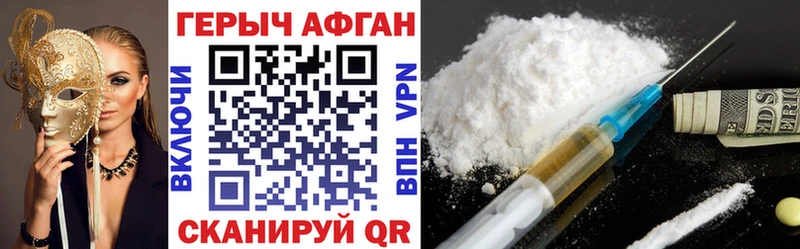 Героин Афган Невьянск