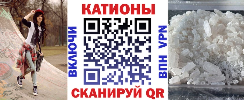 МЯУ-МЯУ кристаллы  Невьянск 